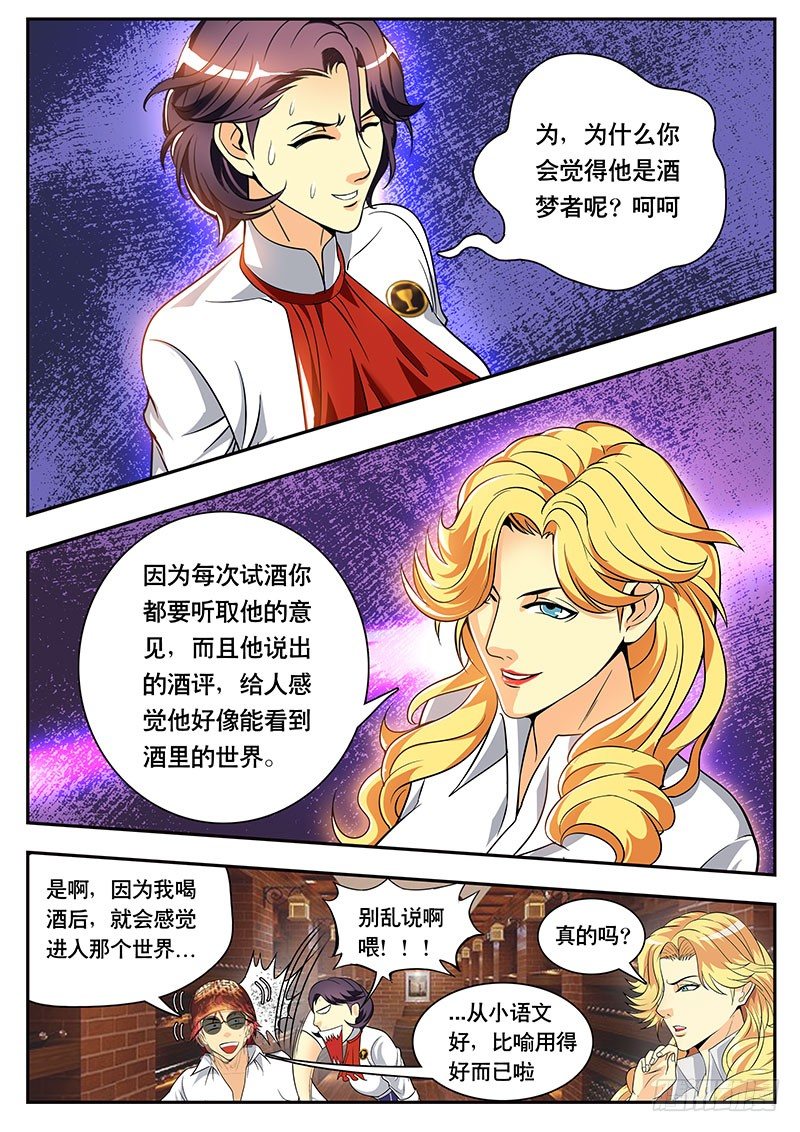 第100话 第三次 （上）-第110话