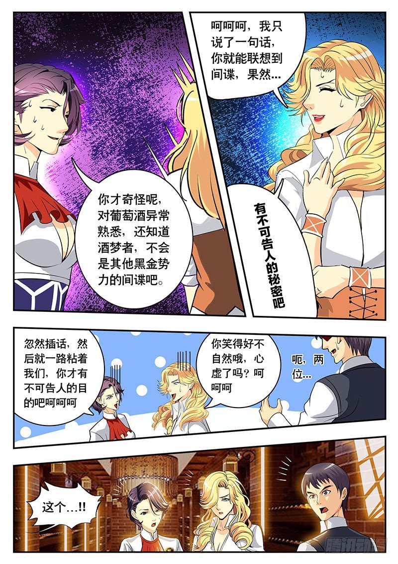 第100话 第三次 （上）-第110话