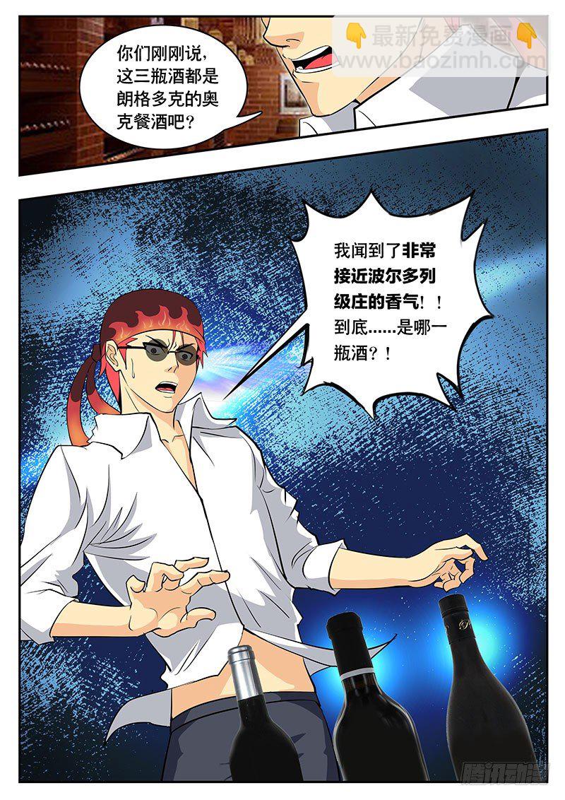 第100话 第三次 （上）-第110话