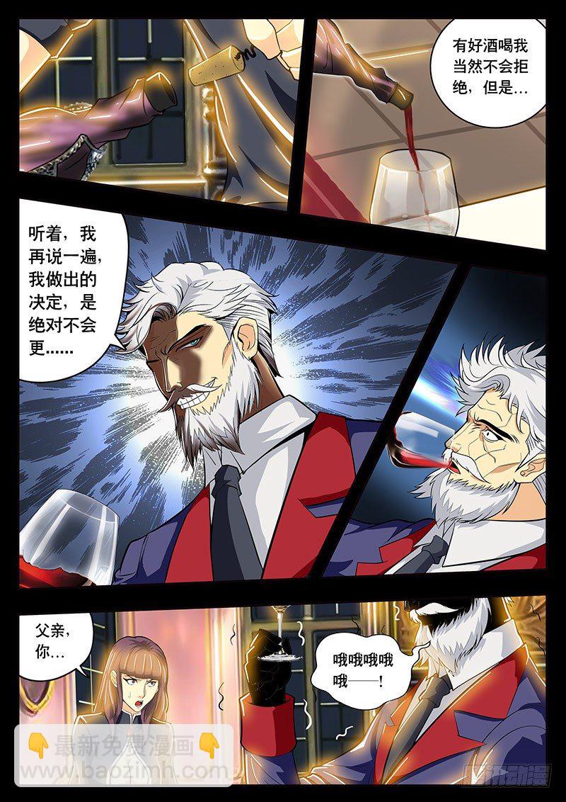第104话 丧失资格？-第114话