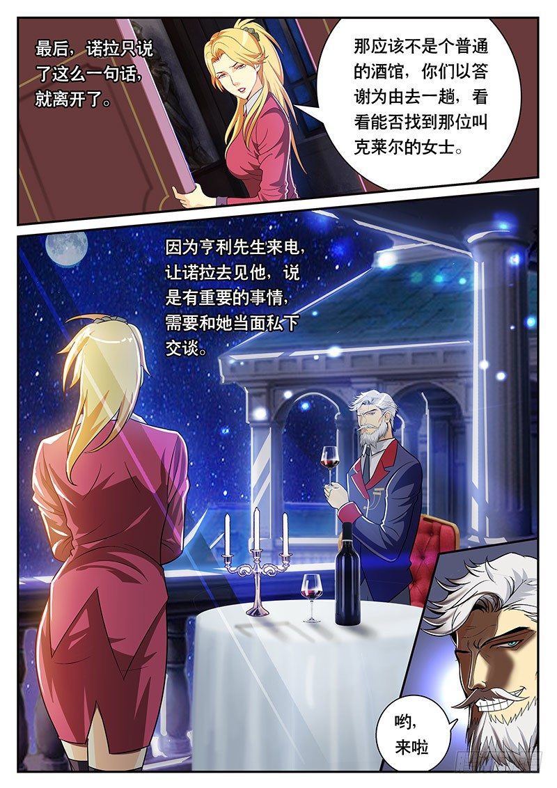 第106话 血泪之酒-第116话