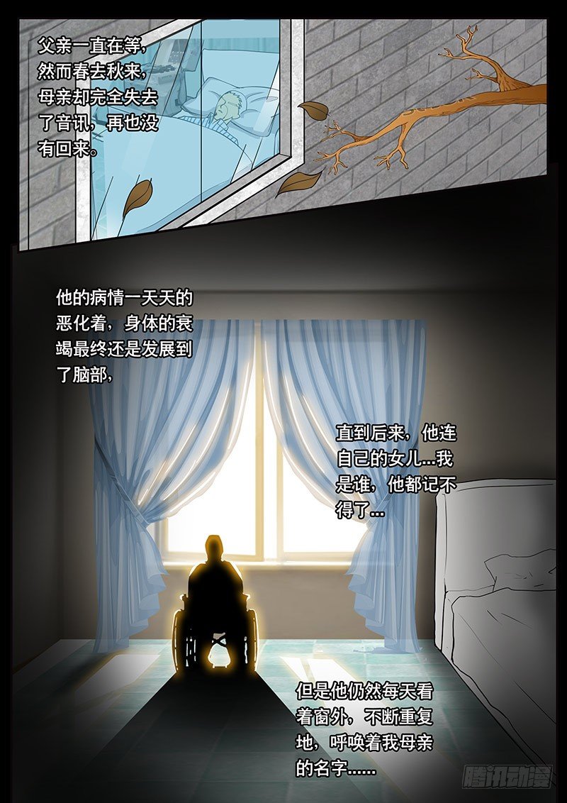 第106话 血泪之酒-第116话
