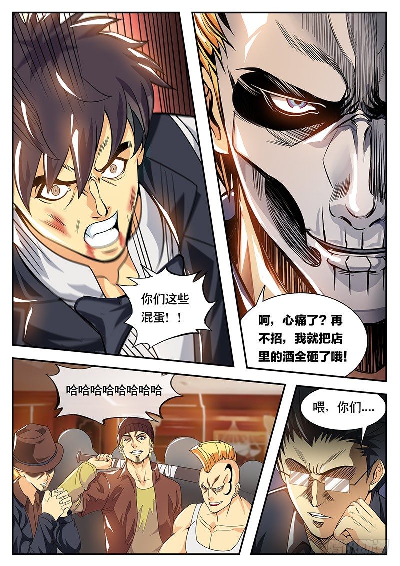 第109话 白骷髅-第120话