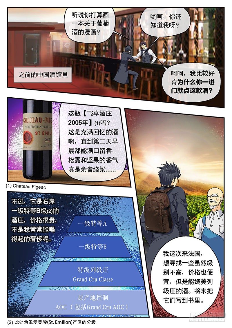 第109话 白骷髅-第120话
