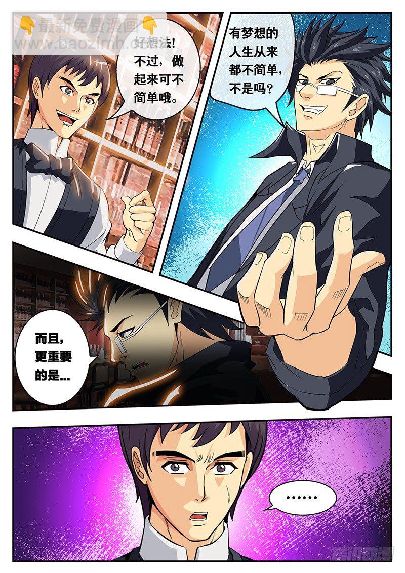 第109话 白骷髅-第120话