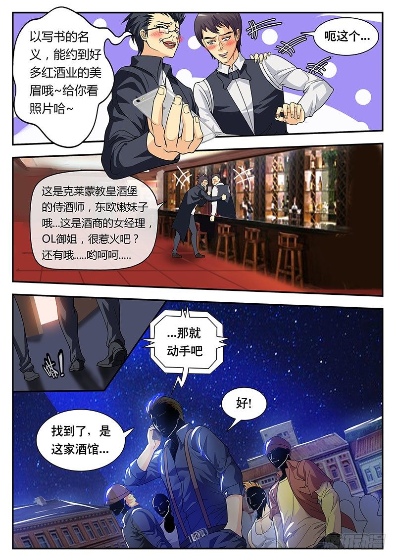 第109话 白骷髅-第120话