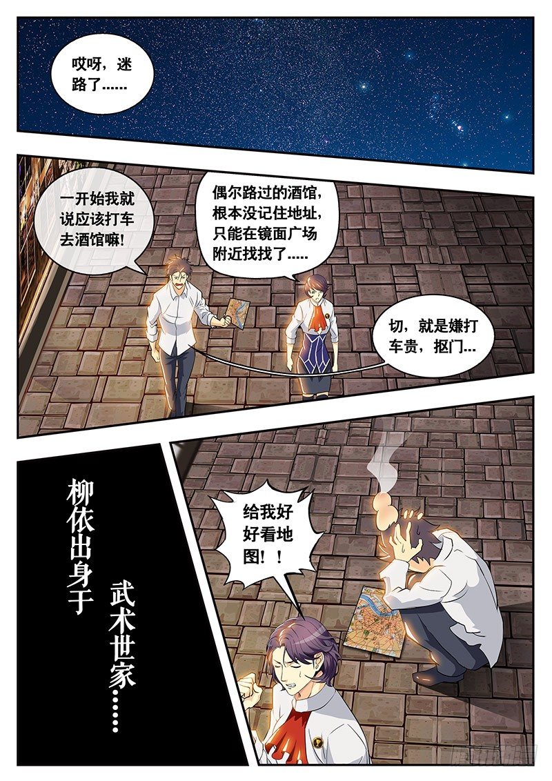 第109话 白骷髅-第120话