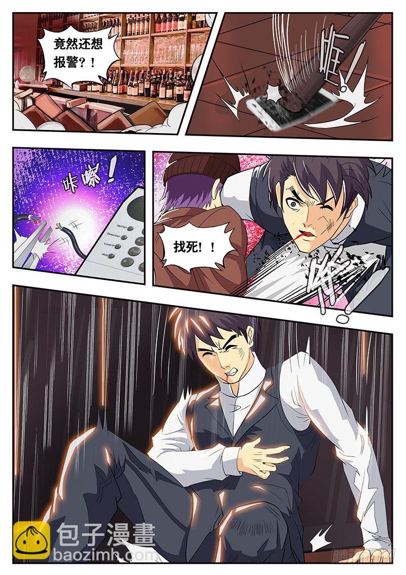 第109话 白骷髅-第120话
