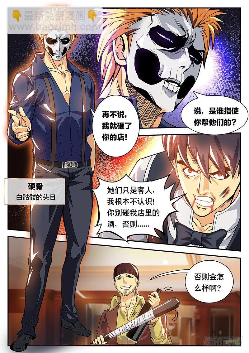 第109话 白骷髅-第120话