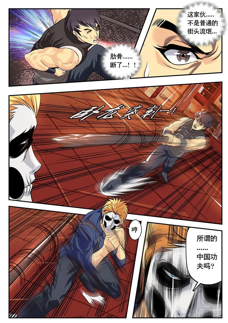 第111话 背叛！-第122话