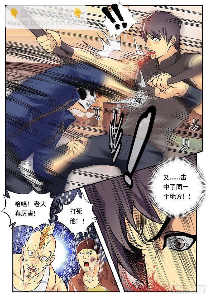 第111话 背叛！-第122话