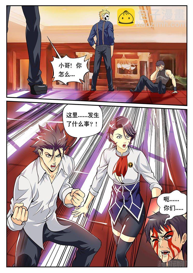 第111话 背叛！-第122话