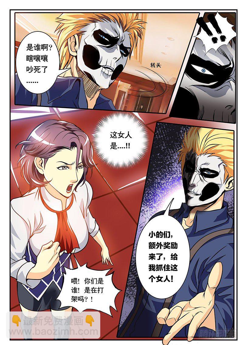 第111话 背叛！-第122话