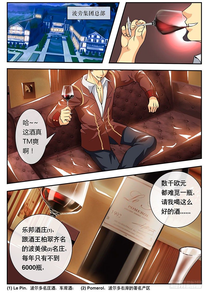 第111话 背叛！-第122话