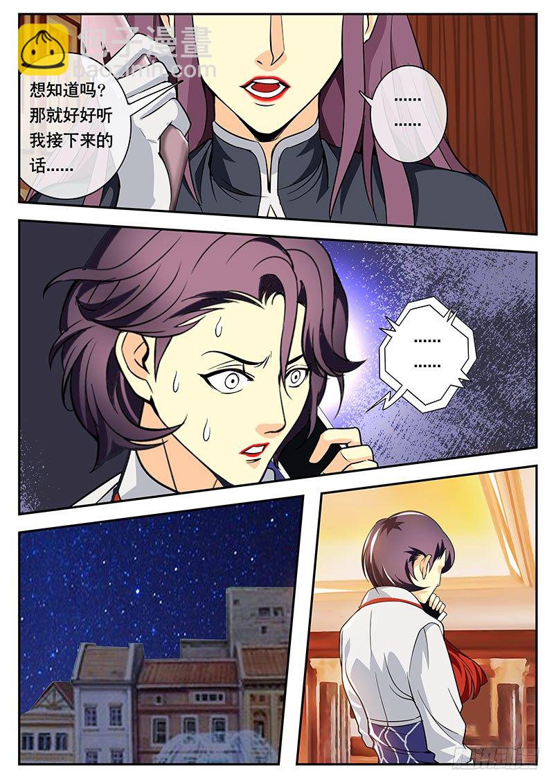 第113话 柳依的抉择-第124话