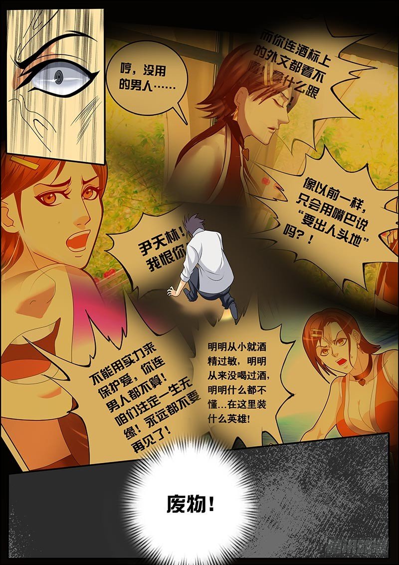 第117话 奋起！-第128话
