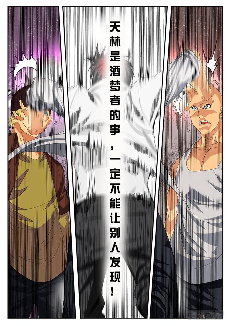 第117话 奋起！-第128话