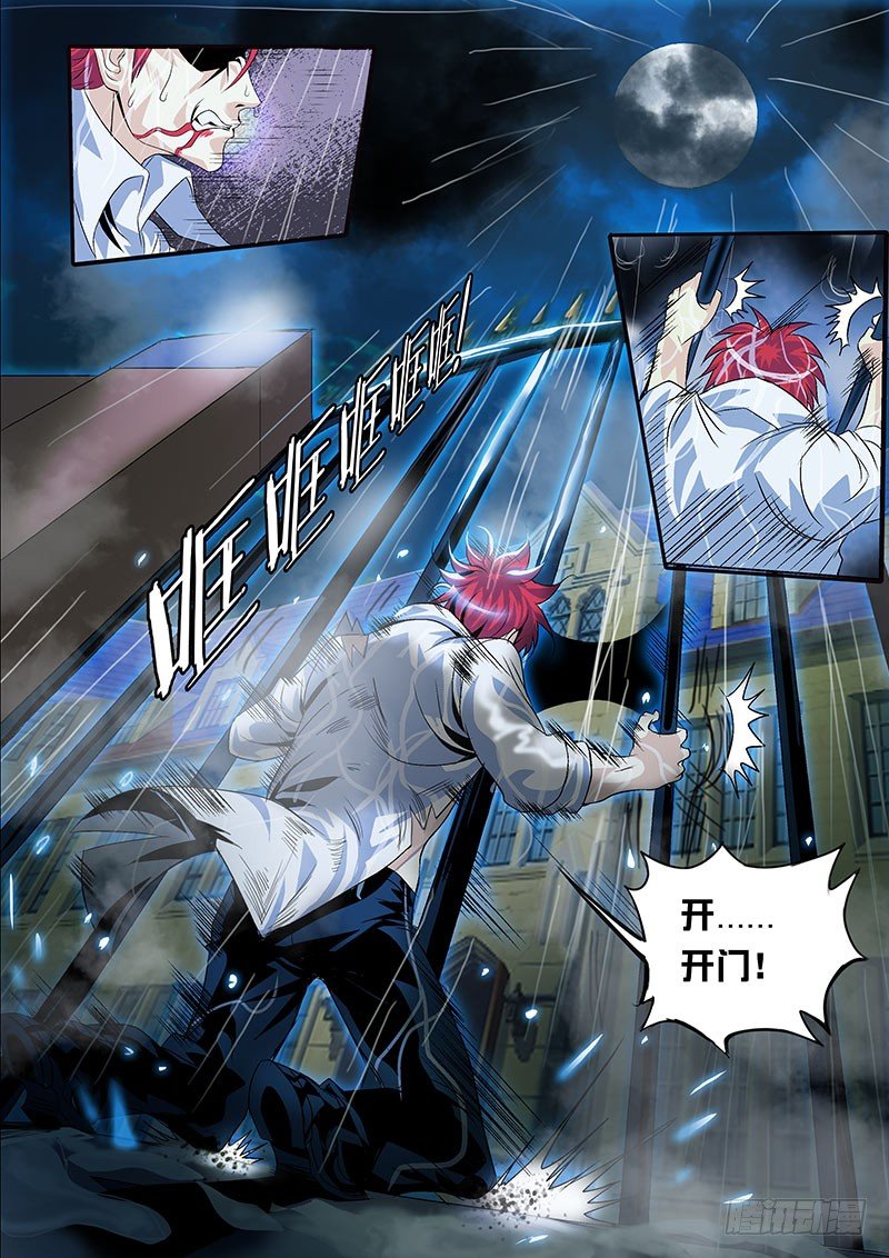 第118话 天林暴走！-第130话
