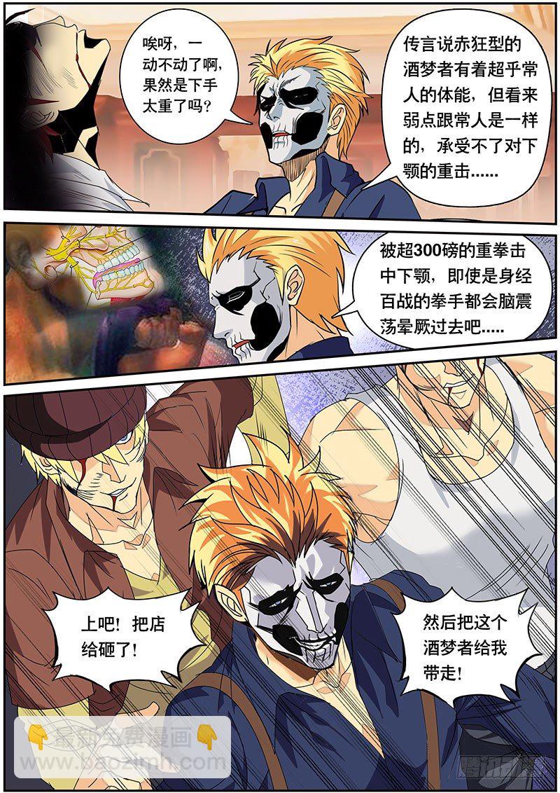 第118话 天林暴走！-第130话