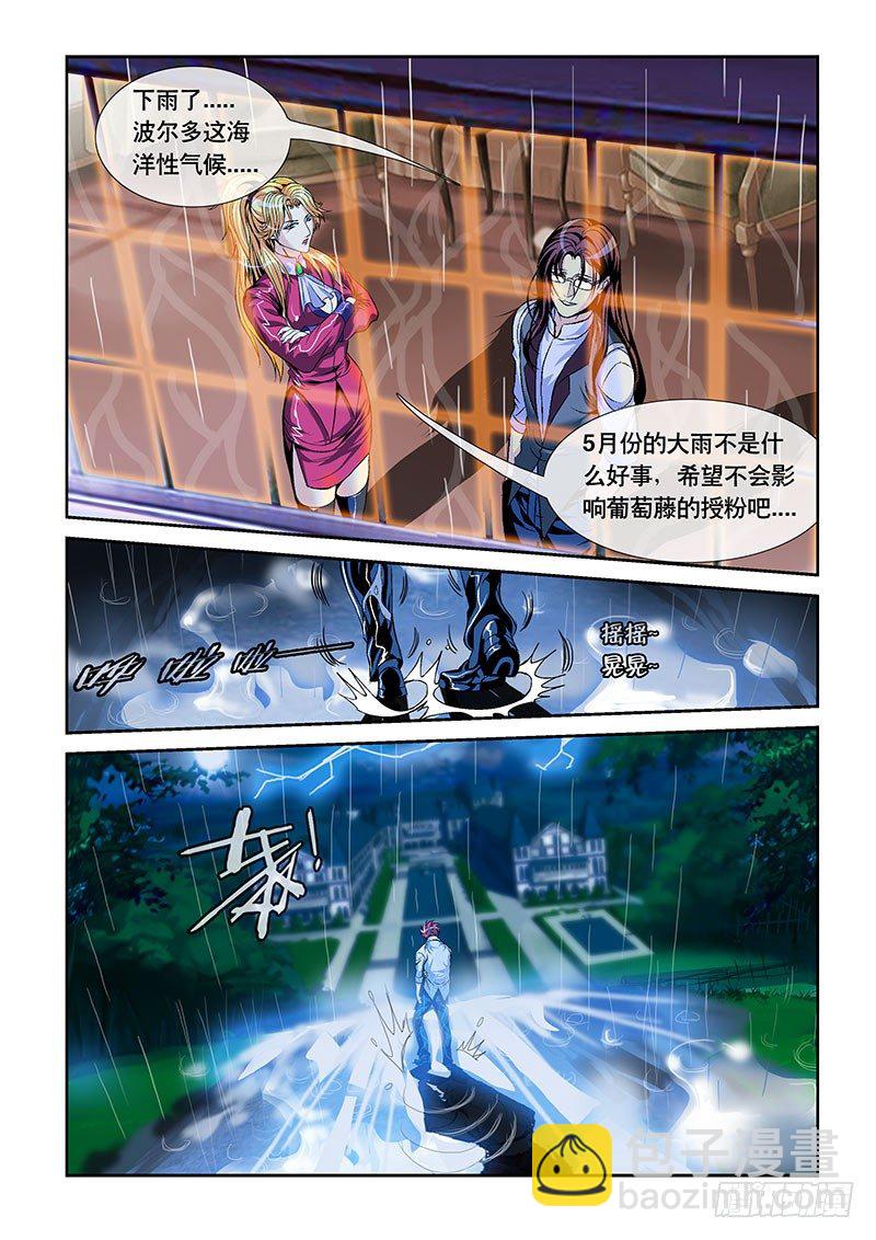 第118话 天林暴走！-第130话