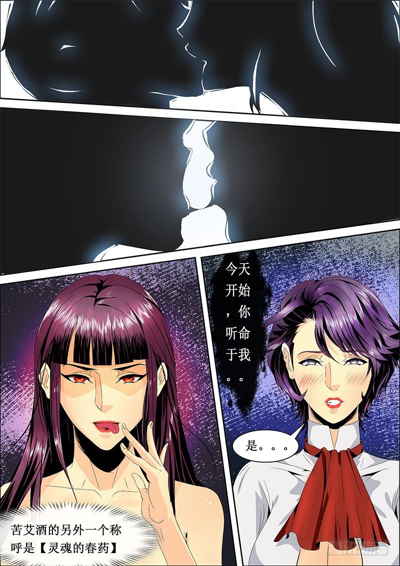 第120话 魅惑与背叛！？-第132话