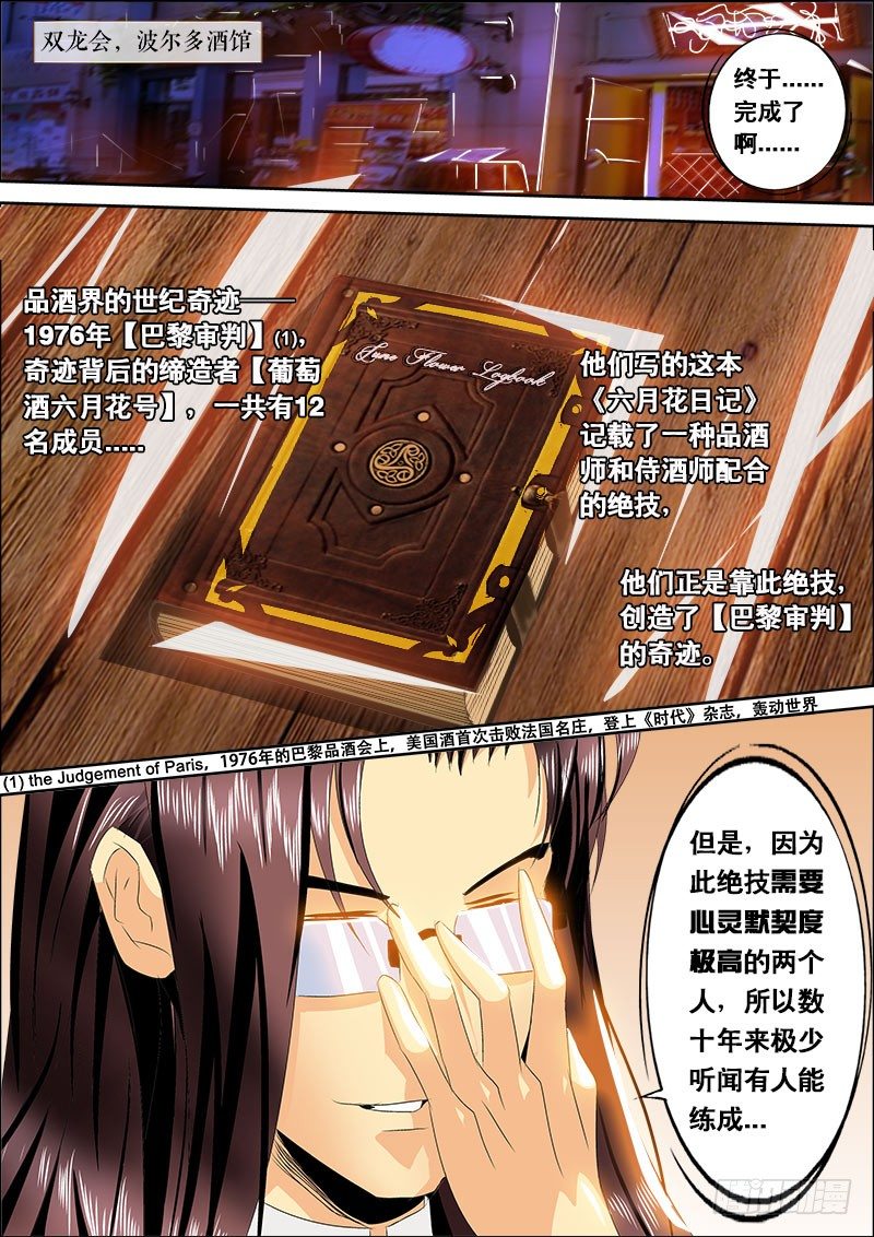 第122话 青藤之恋-第134话