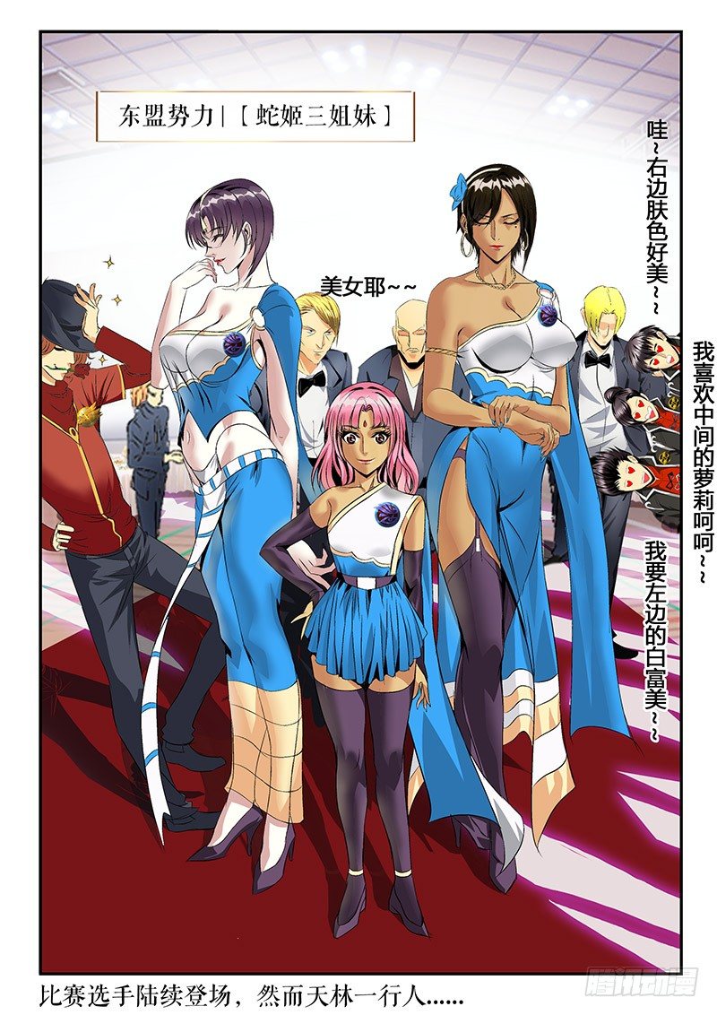 第124话 赛前的诡异(上)-第136话