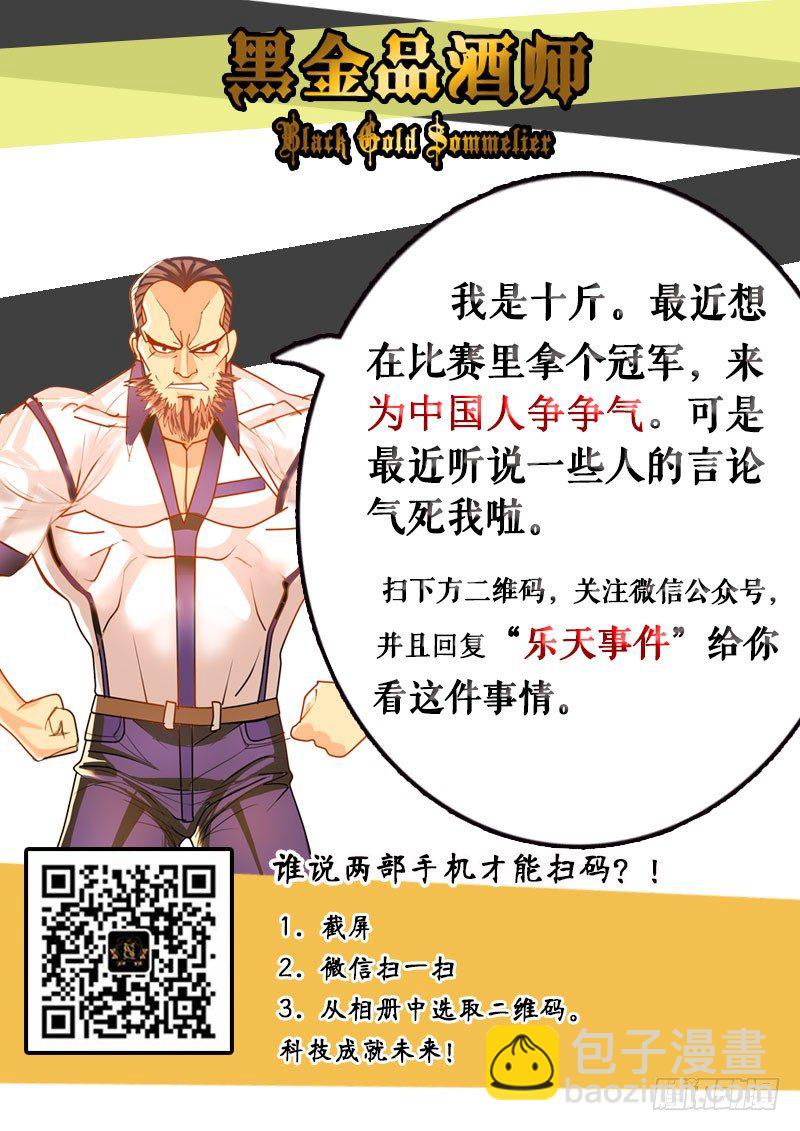 第124话 赛前的诡异(上)-第136话