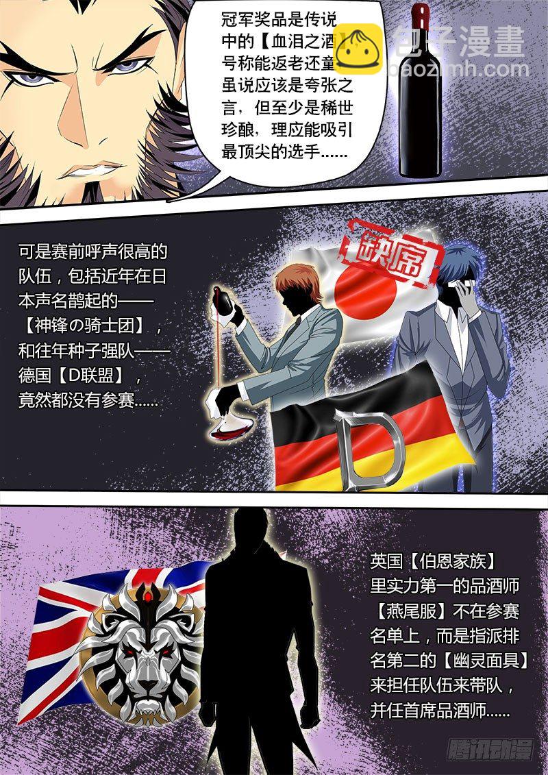 第124话 赛前的诡异(上)-第136话