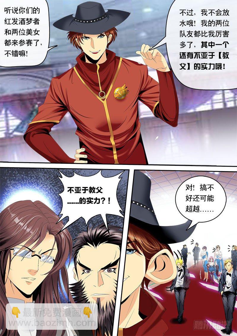 第124话 赛前的诡异(上)-第136话