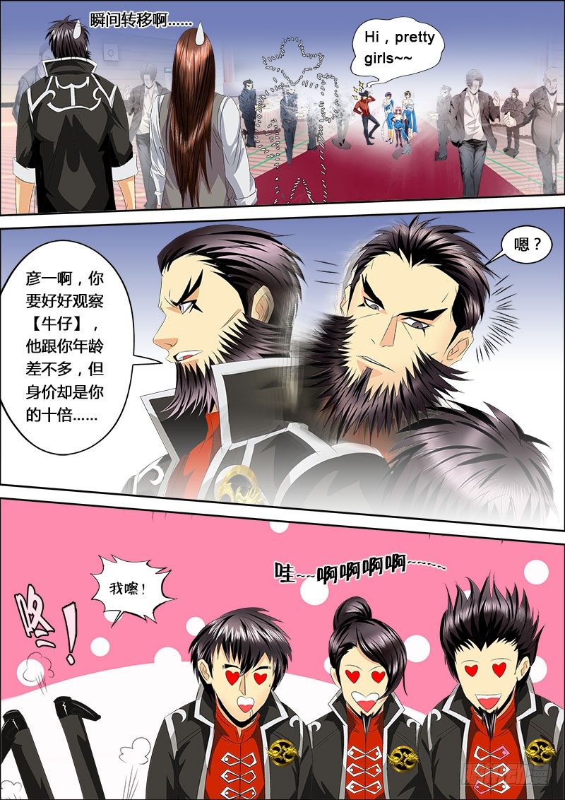 第124话 赛前的诡异(上)-第136话