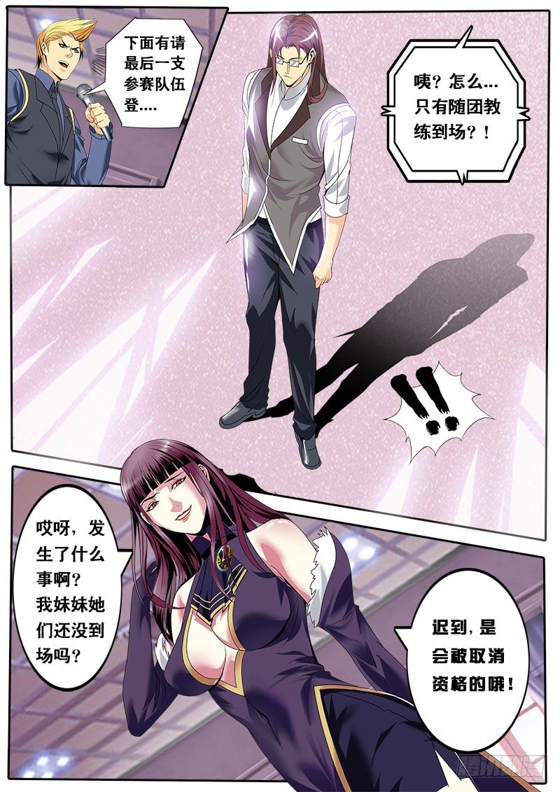 第131话 &ldquo;Z&rdquo;骑士团缺席-第144话