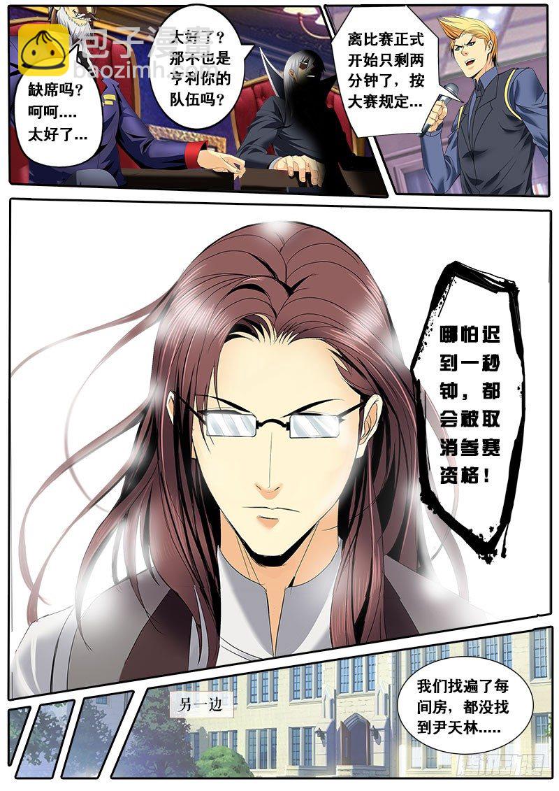 第131话 &ldquo;Z&rdquo;骑士团缺席-第144话