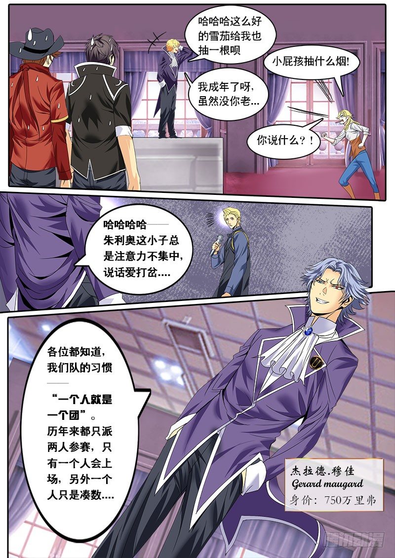 第131话 &ldquo;Z&rdquo;骑士团缺席-第144话