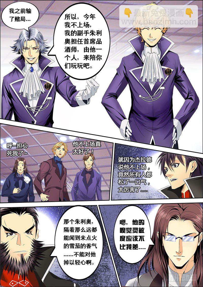 第131话 &ldquo;Z&rdquo;骑士团缺席-第144话