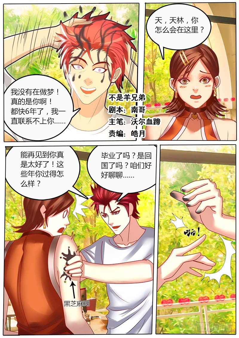 第13话 宿命的羁绊-第16话