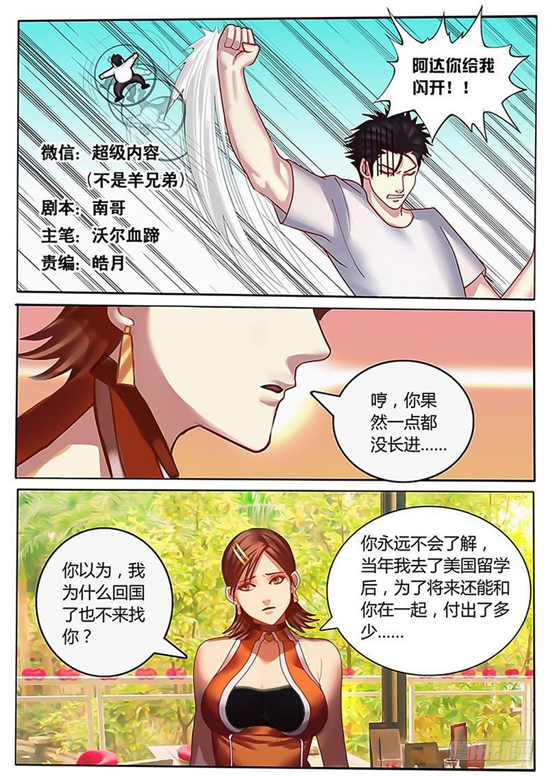 第15话 男人的尊严-第18话