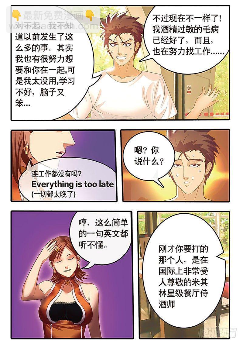 第15话 男人的尊严-第18话