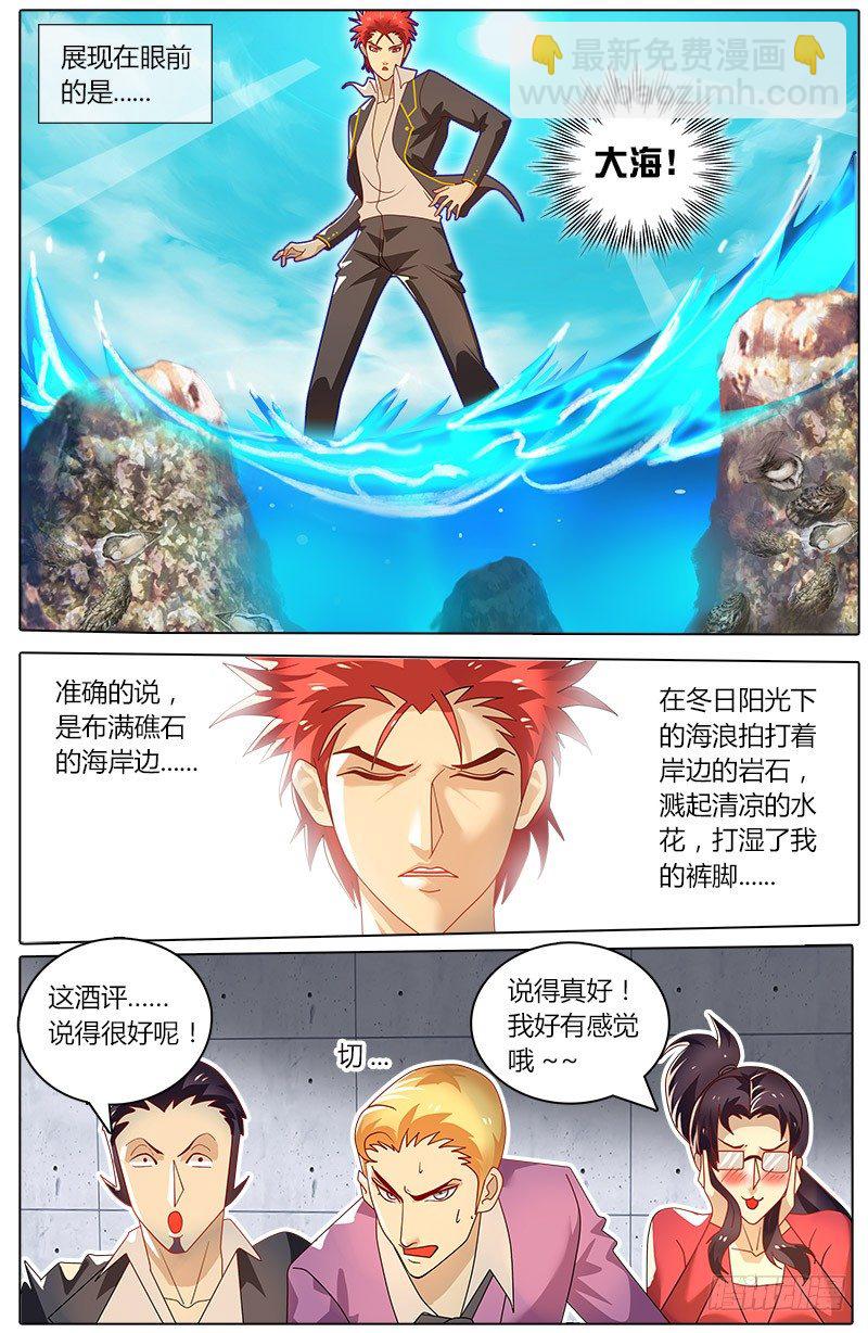 第20话酒鼻子-第24话