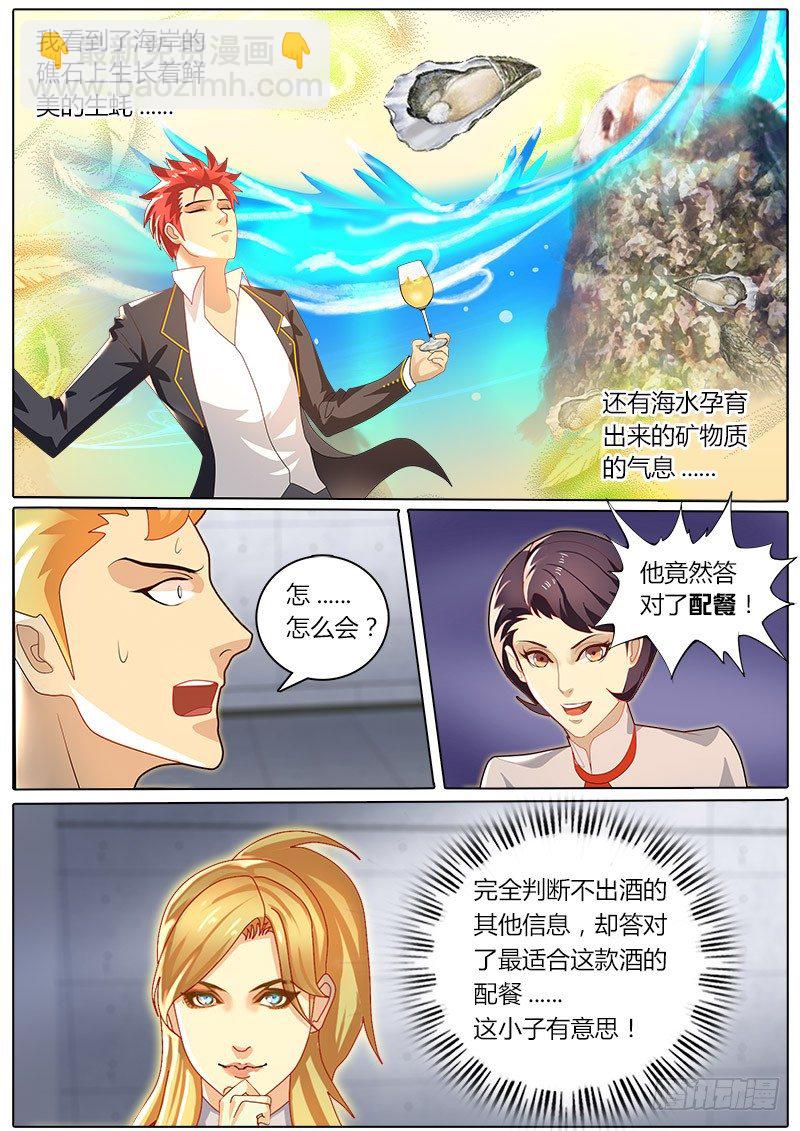 第20话酒鼻子-第24话