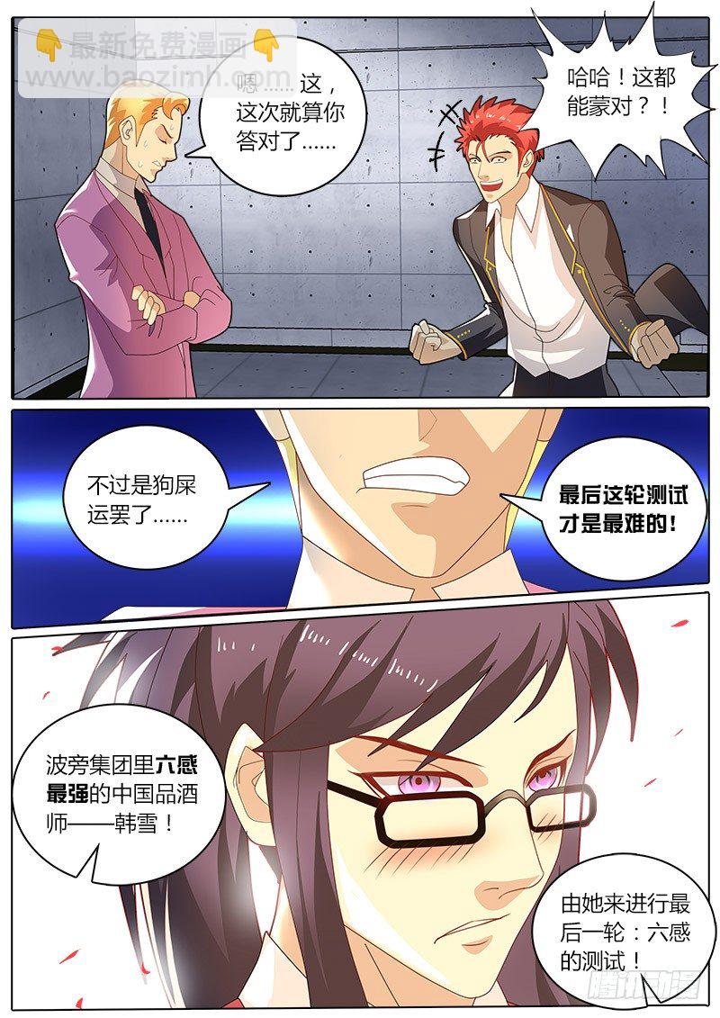第20话酒鼻子-第24话