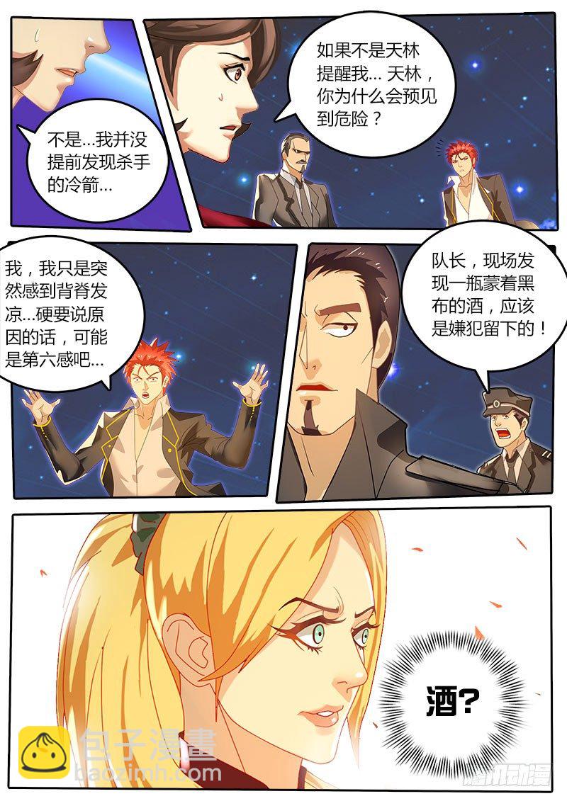 第26话 暗杀-第30话