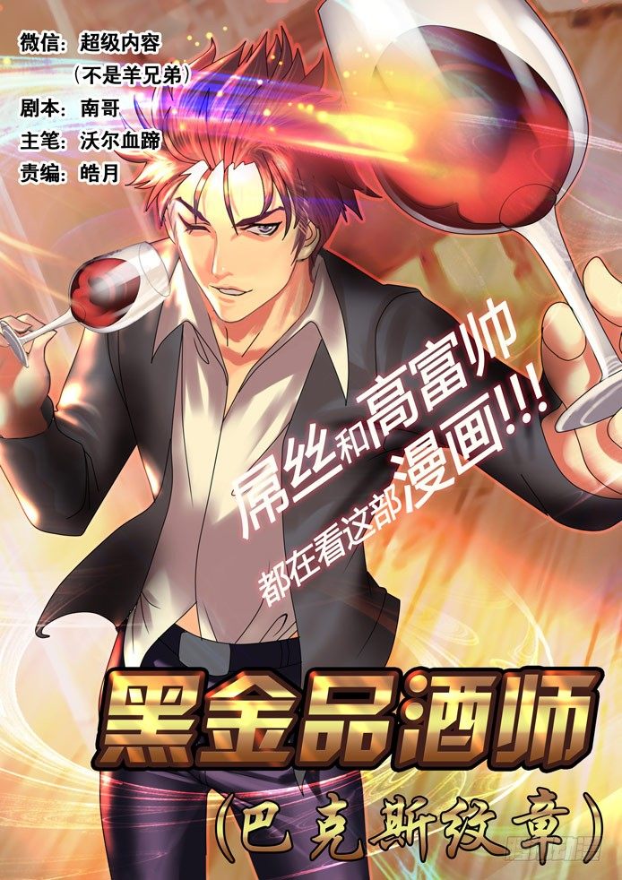 第1话 这才是真正的第一话！！-第4话