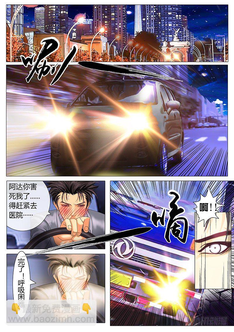 第1话 这才是真正的第一话！！-第4话