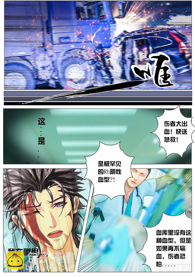 第1话 这才是真正的第一话！！-第4话