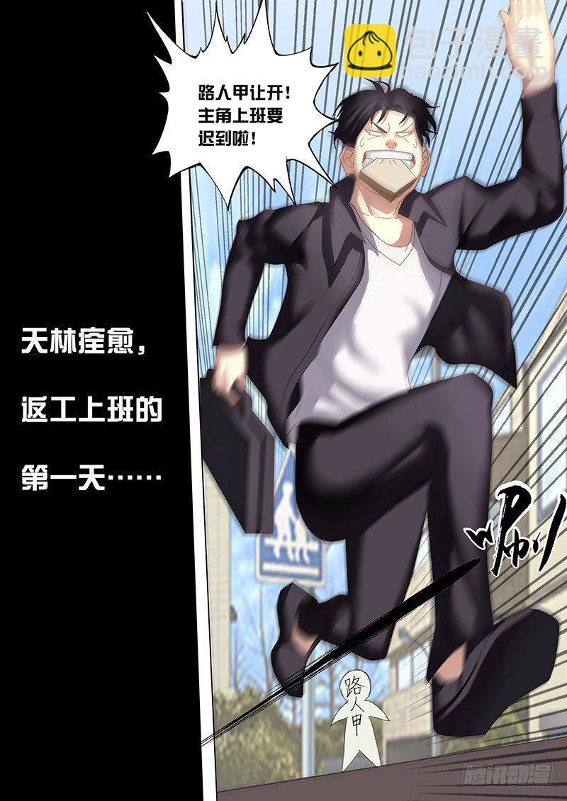 第1话 这才是真正的第一话！！-第4话