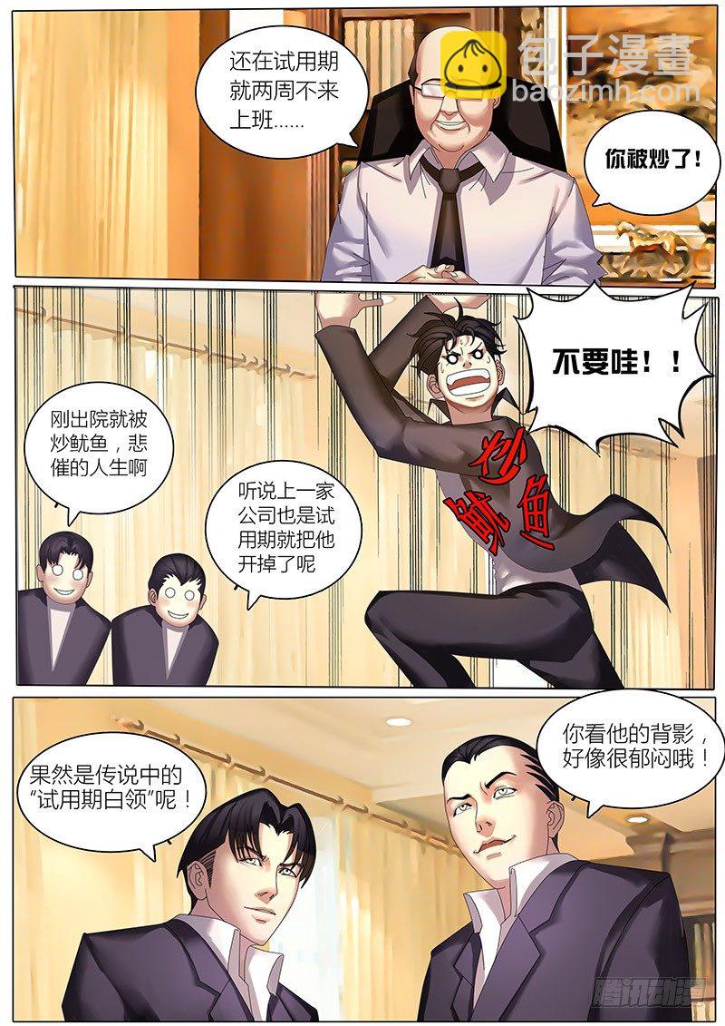 第1话 这才是真正的第一话！！-第4话