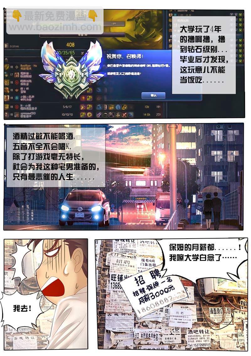 第1话 这才是真正的第一话！！-第4话