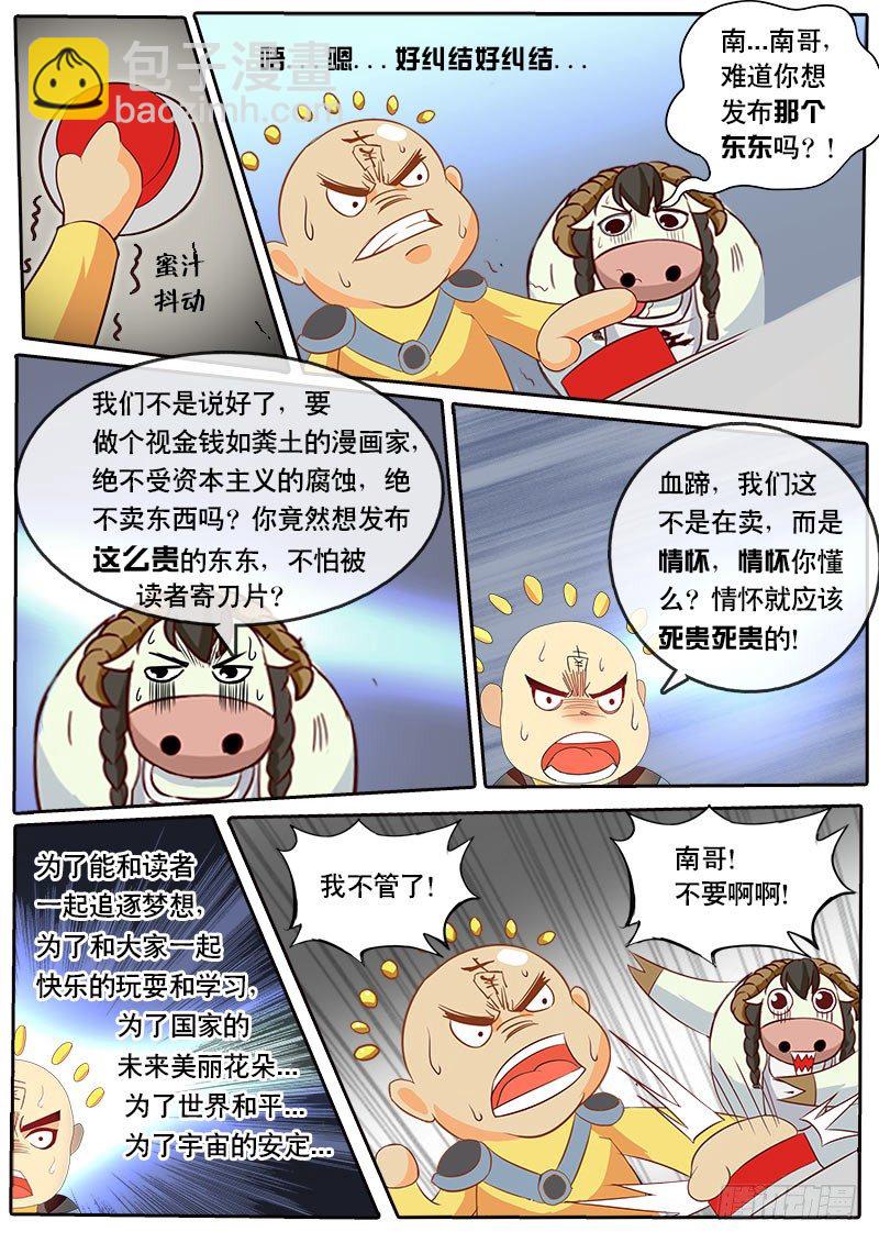 第1话 这才是真正的第一话！！-第4话