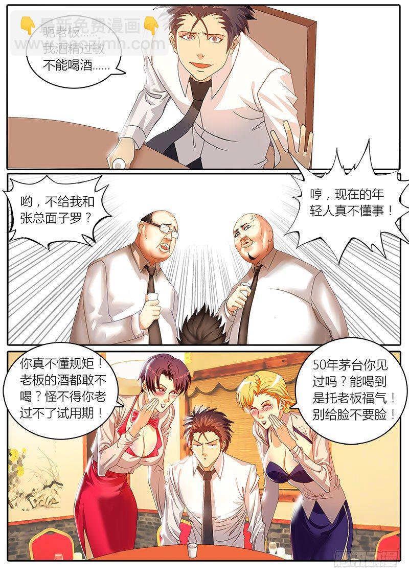 第1话 这才是真正的第一话！！-第4话